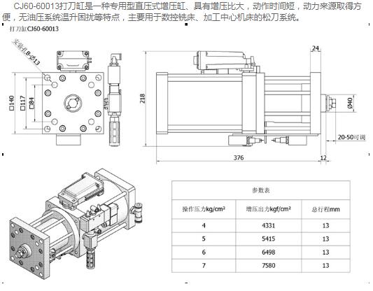 CJ60-60013打刀缸.jpg